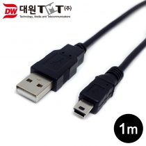 [DW-MINI5-1M] USB2.0 미니 5핀 케이블 1M
