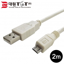 [DW-USBM5-2M] 마이크로 5핀 USB 케이블 2M (그레이)