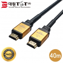 [DW-HDC40] HDMI 2.0 케이블 40M (골드메탈/케이블 중앙 IC칩셋 리피터)