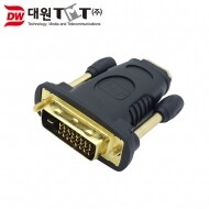 [DWG-DVI25MHDMIF] DVI(24+1/M/수) - HDMI(F/암) 변환 젠더