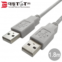 [DW-USBAA-1.8M] USB2.0 AM-AM 케이블 1.8M