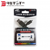 [DW-MICR5M-2M] 마이크로 5핀 USB 케이블 2M (고급포장)