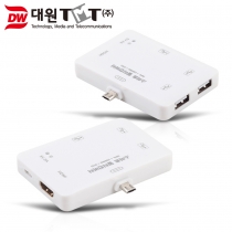 [DW-SMT01] 스마트 멀티 컨버터 (MHL+OTG+USB HUB)