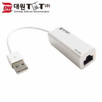 [DW-LAN01] USB 유선 랜카드 (USB2.0/100Mbps/1포트)
