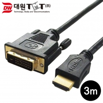 [DW-HDMD-3M] HDMI-DVI 케이블 3M