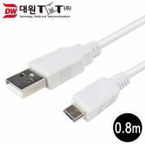 [DW-USBM5-0.8M] 마이크로 5핀 USB 케이블 0.8M