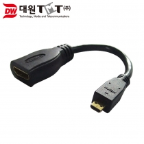 [DWG-HDMIAFDM-0.15M] MIcro HDMI(M/수) - HDMI(F/암) 변환 젠더 케이블 0.15M