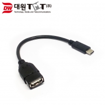[DW-OTG31N-01M] USB 3.1 Type-C C타입 OTG 케이블 0.1M (보급형)