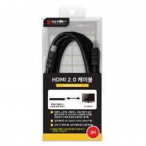 [DW-HDM02] HDMI 2.0 케이블 3M (고급포장/HDMI 공식 인증)