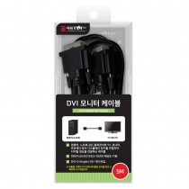 [DW-DVI03] DVI-D 싱글링크 케이블 5M (고급포장)