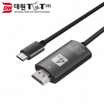 [DW-CTHH-2M] USB Type-C타입 to HDMI 변환 케이블 2M (메탈)