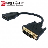 [DWG-HFDM-0.2M] HDMI(F/암) - DVI(M/수) 변환 젠더 케이블 0.2M