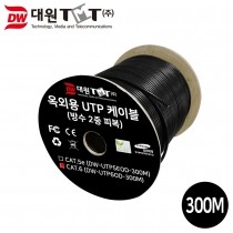 [DW-UTP6OD-300M] CAT.6 UTP 옥외용 랜케이블 300M (검정/단선타입)