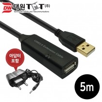 [DW-USBEP-05M] USB2.0 리피터 5M (유전원)
