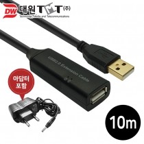 [DW-USBEP-10M] USB2.0 리피터 10M (유전원)