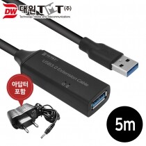 [DW-30USBEP-05M] USB3.0 리피터 케이블 5M (유전원)
