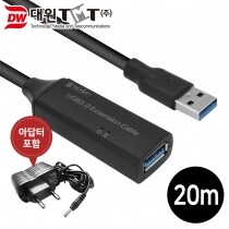 [DW-30USBEP-20M] USB3.0 리피터 케이블 20M (유전원)