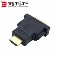 [DWG-DVIFHDMIM] HDMI(M/수) - DVI(F/암) 변환 젠더