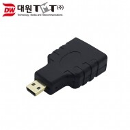 [DWG-HDMIAFDM] HDMI(F/암) to Micro HDMI(M/수) 변환 젠더