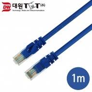 [DW-UTP6B-1M] CAT.6 UTP 기가비트 랜케이블 1M (블루)